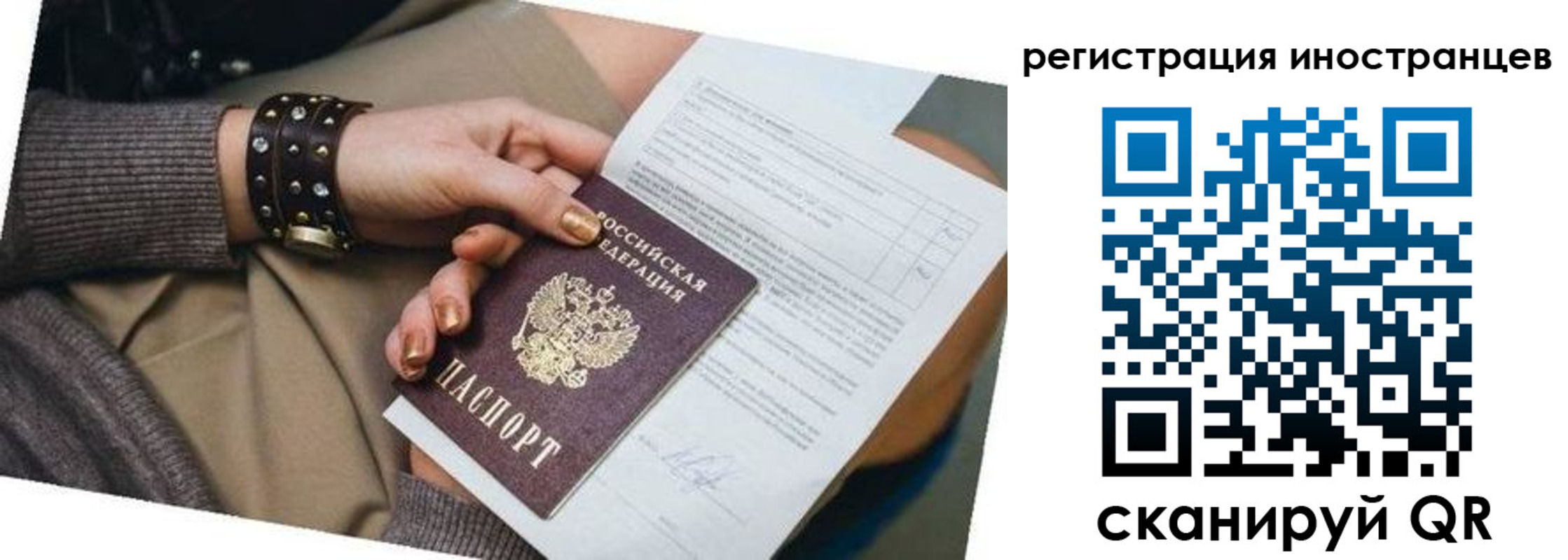 прописка паспорт в Куровском