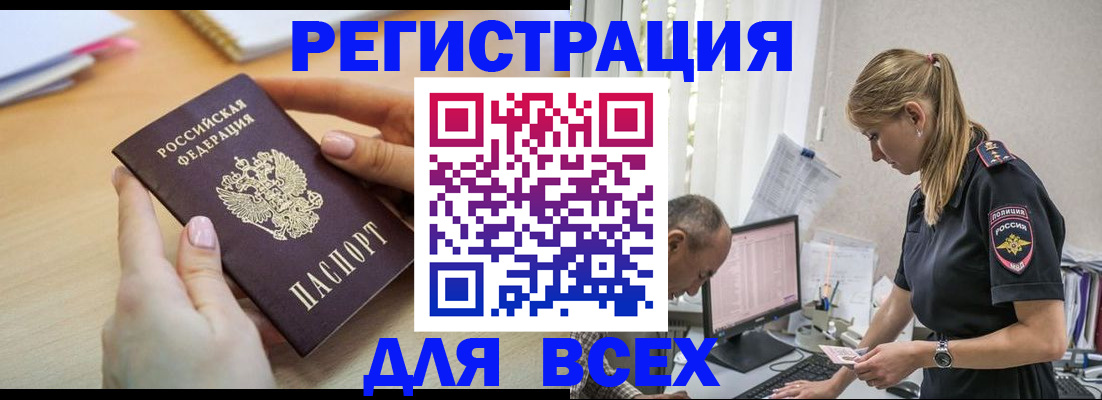 где прописаться в Куровском