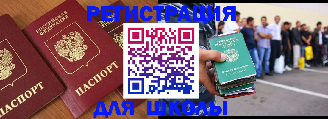 купить прописку в Куровском
